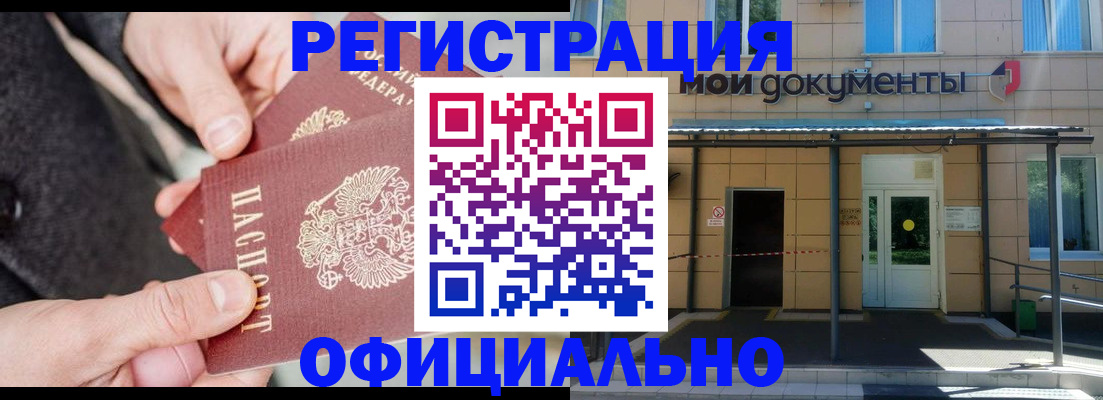 купить прописку в Карпинске