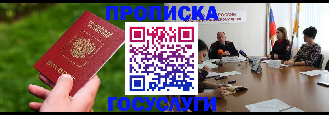 прописка для военкомата в Карпинске