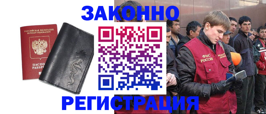 временная регистрация в Карпинске