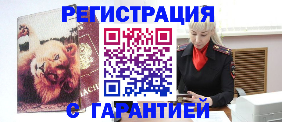 прописка от собственника в Карпинске
