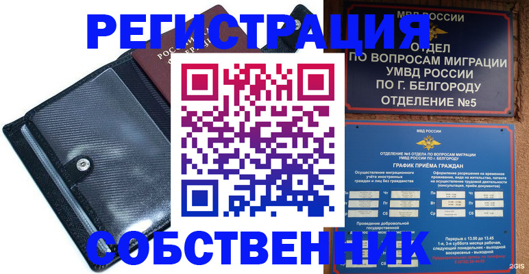 временная регистрация адрес в Карпинске