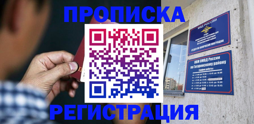 прописка для школы в Карпинске