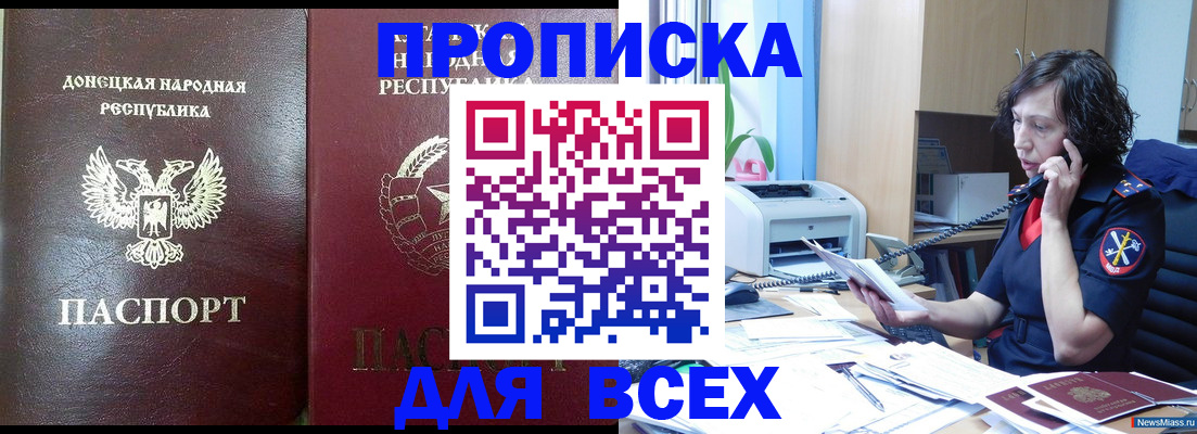 временная регистрация гарантия в Карпинске