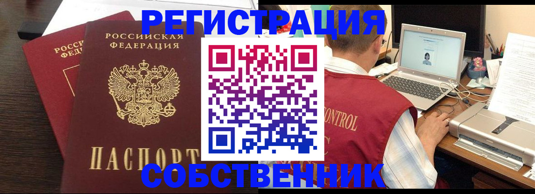временная прописка в Карпинске