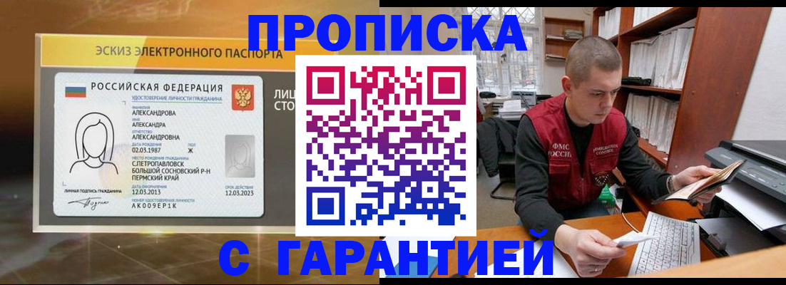 временная регистрация в Карпинске